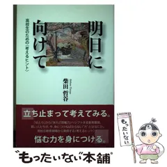 2024年最新】明日を読むの人気アイテム - メルカリ