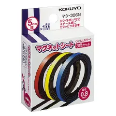 マグネットシート（スリムカラー）　幅５ｍｍ　３本入（青・赤・黄）　つやなし ﾏｸ-306N【コクヨ】