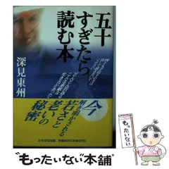 深見東州　三峯　げんこつ 2026年最新】深見東州 カレンダーの人気アイテム - メルカリ