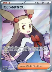 2025年最新】ポケモンカード sr サポートの人気アイテム - メルカリ