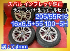 2023年最新】タイヤ205 55 r16 4本セットの人気アイテム - メルカリ