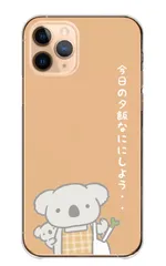 iPhone15ProMax ケース カバー iPhone15 プロマックス スマホケース ハードケース コアラ こあら 動物 アニマル イラスト 親子 主婦 シュール 名言 面白 おもしろ ネタ カラー01
