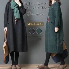 ワンピース レディース 秋冬 ワンピ チュニック 長袖 Uネック フレアワンピース 中綿 エンボス加工 暖かい ルームウェア 大きいサイズ ゆったり 体型カバー 防寒 部屋着 黒 グリーン  ロングワンピース フレアワンピース 長袖 無地