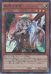 遊戯王 幽鬼うさぎ 20thシークレット - メルカリ