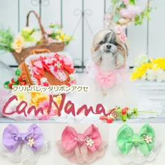 犬 リボン 猫 きゃんナナ フリルバレッタリボン LB-257 アクセサリー りぼん ワンタッチ　ピンク ミント ラベンダー イエロー パッチン　髪飾り 　CANNANA