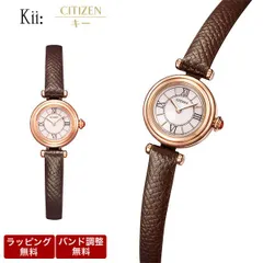シチズン キー ソーラー時計 Kii: 腕時計 CITIZEN エコ・ドライブ 電池交換不要 レディース腕時計 ピンクゴールド 革ベルト ブラウン EG7083-04W