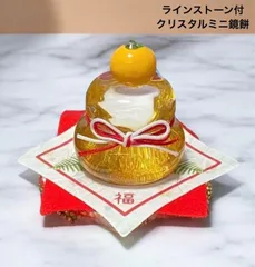 田中恒子 TSUNE　鏡餅　ガラス　お正月　正月飾り　ガラス鏡餅 田中恒子 TSUNE 鏡餅 ガラス お正月 正月飾り ガラス鏡餅