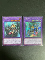 遊戯王OCG 竜騎士ブラック・マジシャン・ガール シークレットレア 2枚セット