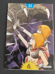 最終値下【モンスターファーム】キラキラコンプリートキャンペーン　ヒノトリ セット 最終値下【モンスターファーム】キラキラコンプリート