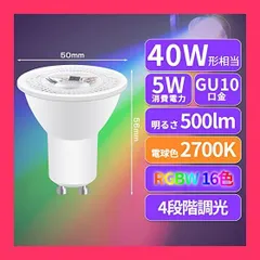 ✨大幅値下げ✨ スモールスポットライト RGBW LED ✨大幅値下げ✨ スモールスポットライト RGBW LED