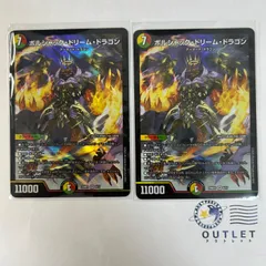 ボルシャック・ドリーム・ドラゴン 4枚セット DM25-BD1 デュエル・マスターズTCG ドリーム英雄譚デッキ