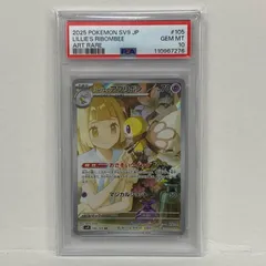 【加古川店】 中古 トレーディングカード リーリエのアブリボン AR 105/100 PSA10serial:110967276 ポケモンカード ポケカ 【362】