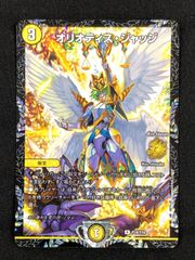 オリオティスジャッジ csプロモ 三枚 - メルカリ