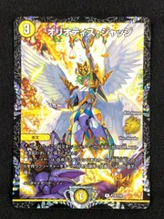 オリオティスジャッジ　プロモ オリオティスジャッジ(PR)(P18/Y16) | プロモ | ドラゴンスター