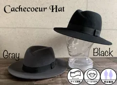 2色展開 帽子 フェルト ハット カシュクール つば広 中折れ ハット ウール 秋 冬 シンプル 中折れ帽 メンズ レディース サイズ調整 クラシカル 男女兼用 ユニセックス ウール100% 58cm