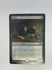 逸失への恐怖 日本語ショーケース 4枚 MTG - メルカリ