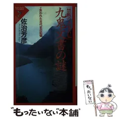 2025年最新】九鬼文書の人気アイテム - メルカリ