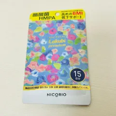 ニコリオ　ラクビプレミアムA 31粒入×5袋 新品未開封 Amazon | 【 機能性表示食品 】 NICORIO ニコリオ Lakubi premium