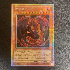 遊戯王 青眼の白龍 ブルーアイズ ホワイトドラゴン 25th