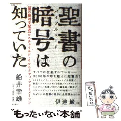 2024年最新】伊達巌の人気アイテム - メルカリ