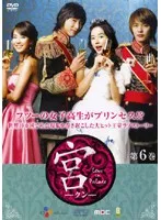2025年最新】宮 ‾Love in Palace BOX 2 の人気アイテム - メルカリ