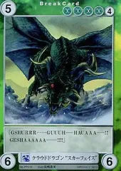 【中古】アクエリアンエイジ PP019[PR]：クラウドドラゴン“スカーフェイス”