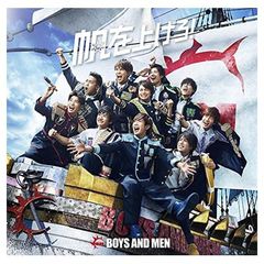 돛을 올려라!(첫회 한정판 A)(DVD 첨부) [Audio CD] BOYS AND MEN; Shigesato Itoi; Yumiko; Masaki Iehara and Soma Genda