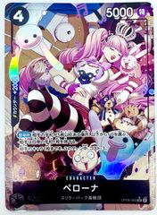 ONE PIECE CARD GAME ペローナ SRパラレル 1枚 - メルカリ ONE PIECE CARD GAME ペローナ SRパラレル 1枚 - メルカリ