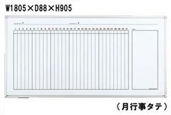 【法人限定送料無料】【新品】【未使用品】 壁掛けホワイトボード コクヨ ホワイトボード 片面 壁掛ホワイトボード 会議 ミーティング