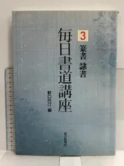 2024年最新】毎日書道講座の人気アイテム - メルカリ