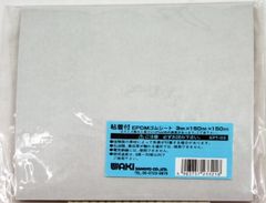 【新品・2営業日で発送】和気産業 EPDMゴム 粘着付 EPT-03 1950300