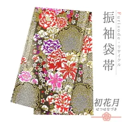 中古 袋帯 振袖用 リサイクル 正絹 金 ゴールド 赤 紫 白 ピンク 牡丹 百合 ユリ バラ 薔薇 花びら 鹿の子 雪輪 唐織 金糸 銀糸 No.6-1561