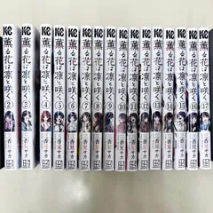 薫る花は凛と咲く 2-17巻セット 三香見サカ 講談社コミックス　週刊少年マガジン　1巻を除き既刊全巻セット