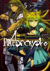 [중고] B6 만화 Fate/Apocrypha(5) / 이시다 아키라