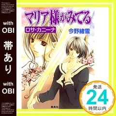 Cobalt イラスト集 & ドラマCDセット　伯爵と妖精　マリア様がみてる Amazon.co.jp: 伯爵と妖精 プロポーズはお手やわらかに ドラマ