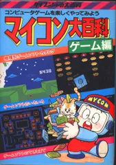 2025年最新】ケイブンシャ 大百科 マイコン大百科の人気アイテム