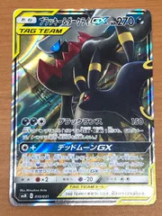状態C ブラッキー&ダークライGX SSM 010/031 RR仕様 ★ ポケカ ポケモン ポケモンカードゲーム