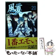 2024年最新】瀬尾公治 グッズの人気アイテム - メルカリ