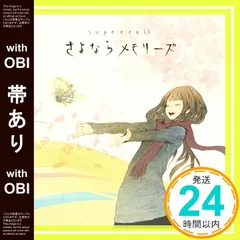 2025年最新】さよならメモリーズの人気アイテム - メルカリ