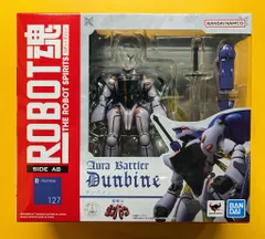 バンダイ ROBOT魂 ダンバイン バンダイナムコ版 127のサムネイル