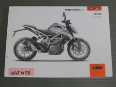 2023年最新】ktm マニュアルの人気アイテム - メルカリ