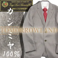 【新品】 TOMORROWLAND PILGRIM × Loro Piana ／ トゥモローランド ピルグリム × ロロピアーナ　カシミヤ ジャケット カシミヤビーバー ｜ 秋冬