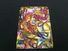 2025年最新】一王二命三眼槍の人気アイテム - メルカリ