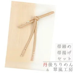 2480☆清楚美コーデ未使用セット☆本真珠帯留め付き☆長襦袢付き 2480☆清楚美コーデ未使用セット☆本真珠帯留め付き☆長襦袢付き