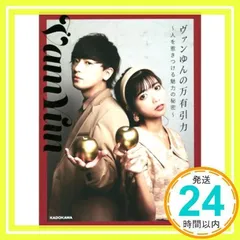 2025年最新】ヴァンゆんの人気アイテム - メルカリ