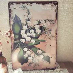 ブリキ看板 スズラン③ プレート アンティーク調 ヴィンテージ風 レトロ 花 ボタニカル ナチュラル 白 花言葉 純粋 幸せの再来 爽やか 雑貨 インテリア 撮影小物 壁掛け ガーデニング ガーデン ガレージ リビング 寝室 おしゃれ フランス イギリス、