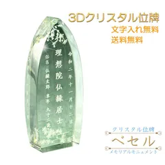 테이블 [세상에서 유일한 스페셜: 3D 크리스탈 테이블 베젤 (배 모양)] 모던 플레이스 플레이트 오리지널 테이블 맞춤 제작 기념비 불교 제단 불교 제단 불교 제단 손 공양 ih-0059-2