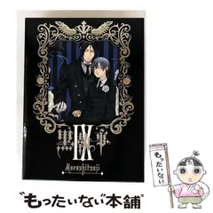 2026年最新】黒執事 II 8 【完全生産限定版】 [DVD]の人気アイテム