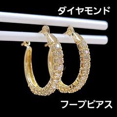 揺れて輝く！計0.3ct ダイヤモンド K18 YG フープ ピアス 鑑別