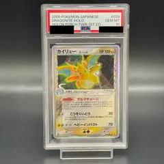 2024年最新】カイリュー デルタ種 psa10の人気アイテム - メルカリ